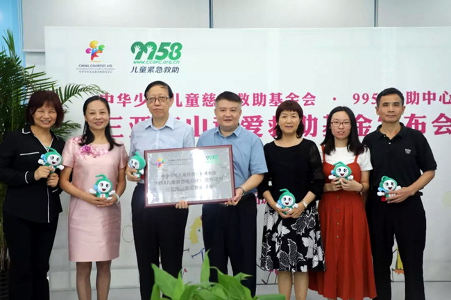 海南三亞南山功德基金會(huì)向中華兒慈會(huì)9958子項(xiàng)目“三亞南山童愛救助基金”捐贈(zèng)200萬基金啟動(dòng)金