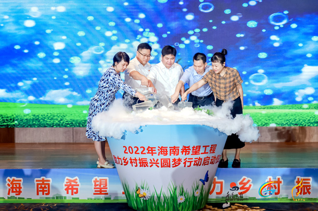 2022年海南三亞南山功德基金會(huì)資助50萬元支持海南希望工程助力鄉(xiāng)村振興圓夢(mèng)行動(dòng)